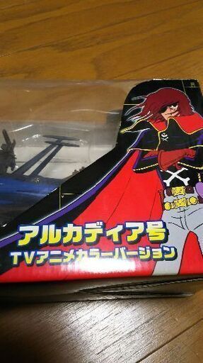 宇宙海賊キャプテンハーロックスーパーメカミクス