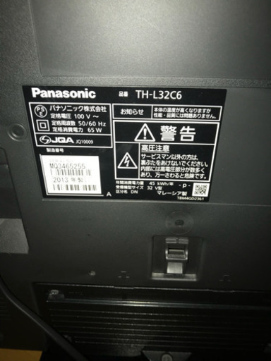 パナソニック テレビ 