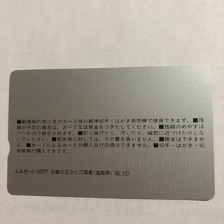 テレホンカードの画像