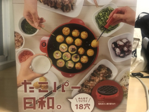たこ焼き器