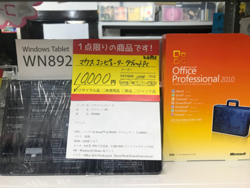 【超美品】タブレットPC