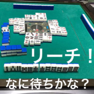 🚭禁煙 麻雀面子募集！