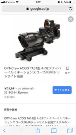 【18禁】エアガン M4-CQB-R 中古品/オプション色々付けてます。