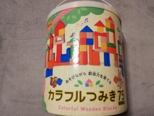 新品！　カラフル積み木75ピース