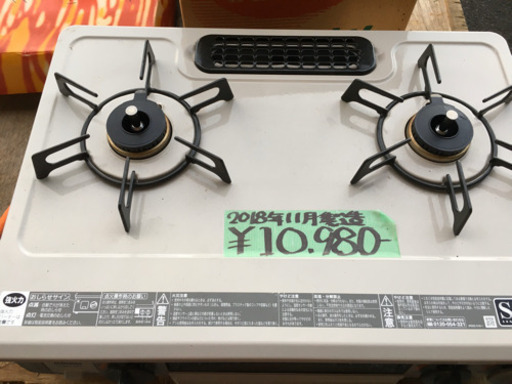 2018年製　リンナイ　ガスコンロ
