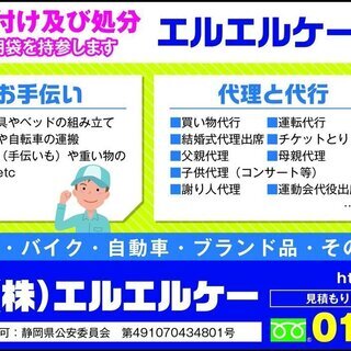 汚部屋の片付けをしましょう。不用品回収専門。「静岡新聞アドポストに１０年間、現在も掲載中」 − 静岡県