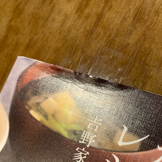 時短料理のレシピ本「おうち吉野家かんたんレシピ」の画像