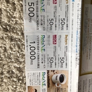 クーポンチケット