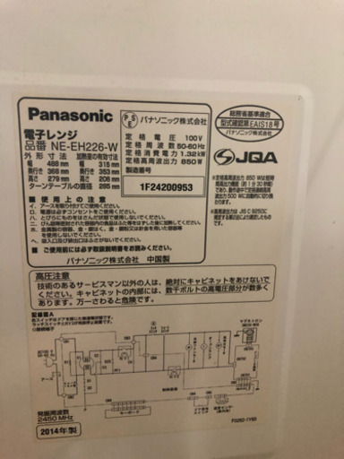 Panasonic電子レンジ