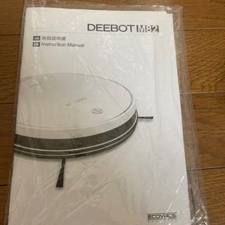 【取引終了】中古　ロボット掃除機　DEEBOT M82 と消耗品セットの画像