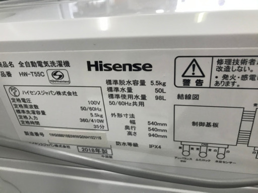 超お薦め品‼️ハイセンス洗濯機 5.5kg 2018年 美品‼️