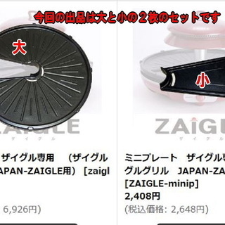 カーボン遠赤外線サークルロースター の画像