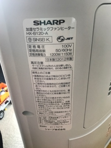 【中古品】SHARP 加湿セラミックファンヒーター ブルー系 HX-B120-A