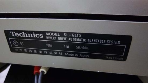 音出しOK！ Technics テクニクス Direct Drive Automatic Turntable System SL-QL15 オートマチックターンテーブル 札幌 中央区