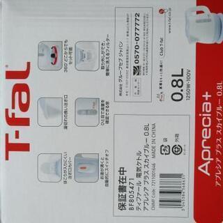 新品ティファール T-fal BF805471 [電気ケトル アプレシア プラス 0.8L スカイブルー]

の画像