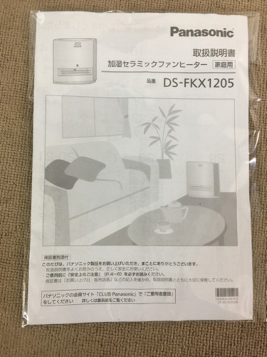 エイブイ:パナソニック加湿セラミックファンヒーターDS-FKX1205