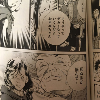 マンガ家の人生マンガ他の画像