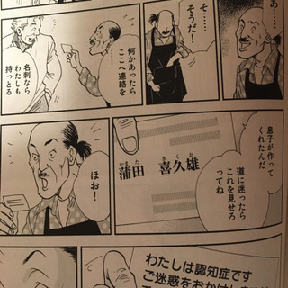 マンガ家の人生マンガ他の画像