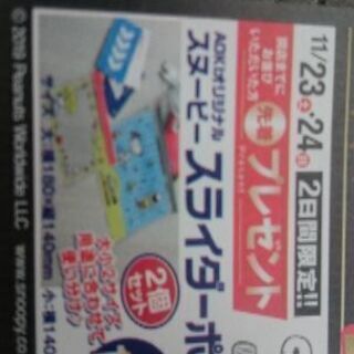 スヌーピースライダーポーチの画像