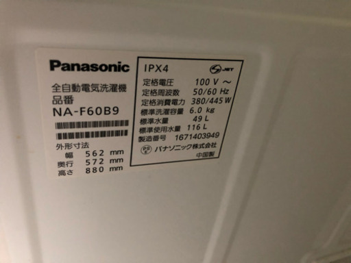 冷蔵庫 プラス 洗濯機 セット販売