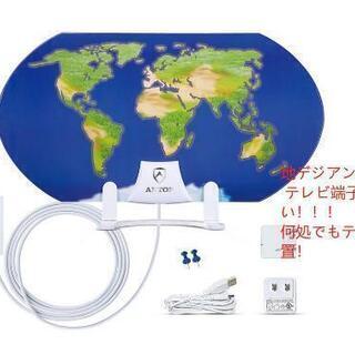 
屋内 地デジアンテナ 地上デジタル放送用テレビアンテナ  オー...