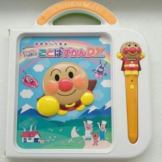 アンパンマンことば図鑑DX 