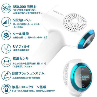【新品未使用】光脱毛器の画像