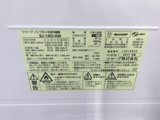 シャープSJ-14E