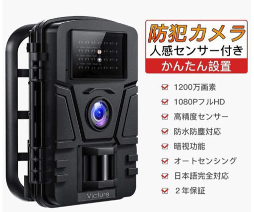 【新品未使用】トレイルカメラ