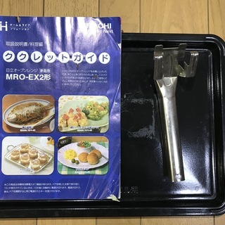 オーブンレンジ（日立 MRO-EX2）
