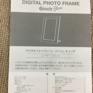 エイブイ:デジタルフォトフレーム6インチDP15-60-WHの画像