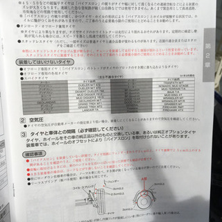 タイヤチェーンの画像