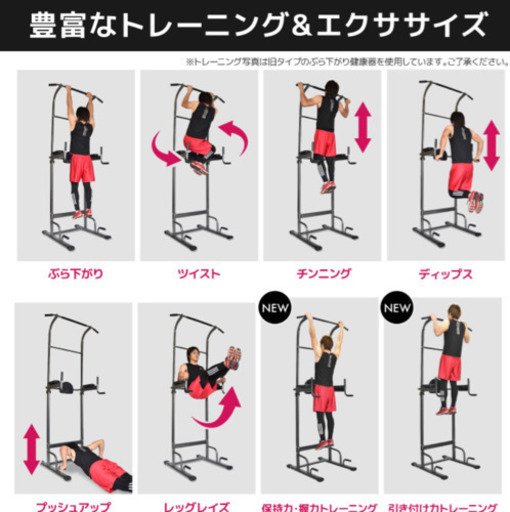 懸垂 ぶら下がり健康器