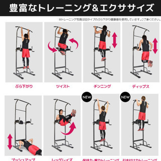 懸垂 ぶら下がり健康器の画像