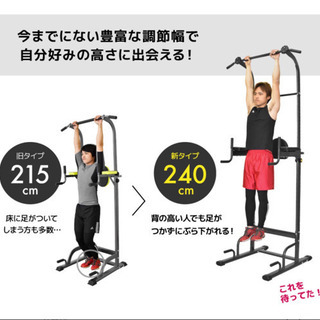 懸垂 ぶら下がり健康器の画像