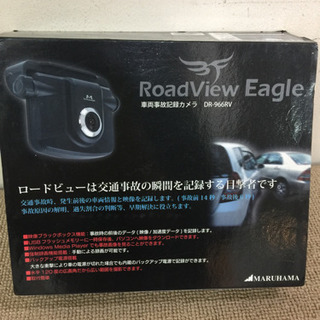 エイブイ:事故車両記録カメラDR-966RV