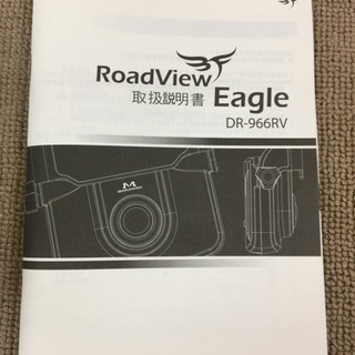 エイブイ:事故車両記録カメラDR-966RVの画像