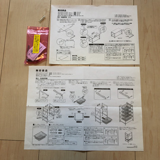 無印良品　スチールユニットシェルフ　セットの画像