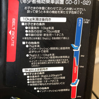 コンビ ベビー ジュニアシート ハイグレードモデル 新生児〜7歳頃 ※美品ですの画像