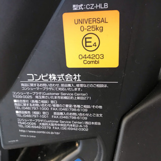 コンビ ベビー ジュニアシート ハイグレードモデル 新生児〜7歳頃 ※美品ですの画像