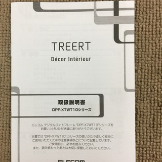 エイブイ:エレコムデジタルフォトフレームDPF-X7WT10の画像