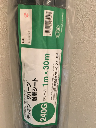 ザバーン 防草シート