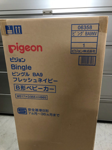新品 激安 ピジョンB型 ベビーカー Bingle BA9 フレッシュネイビー 7か月~