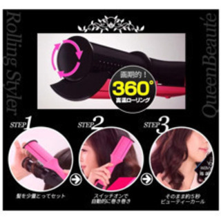 クイーンボーテ ローリングスタイラーの画像