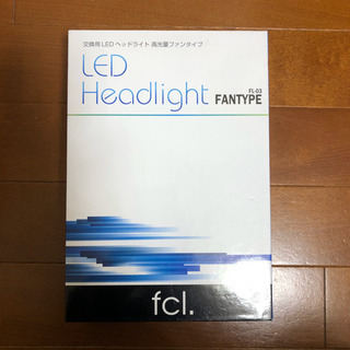 《取引終了》【中古】交換用LEDヘッドライト 高光量ファンタイプ