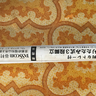 TASSCOM 折畳み式 三段脚立 【美品】の画像