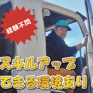 〈ルート配送店舗への冷凍車定期便〉4tトラックドライバー【MRY】の画像