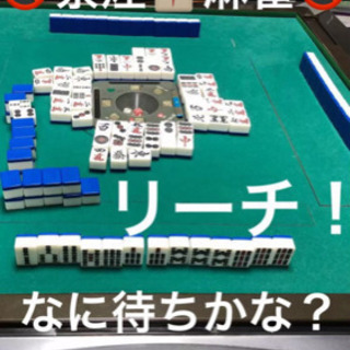 🚭麻雀🀄️明日12/1(日)20時から大和市西鶴間で麻雀しません...