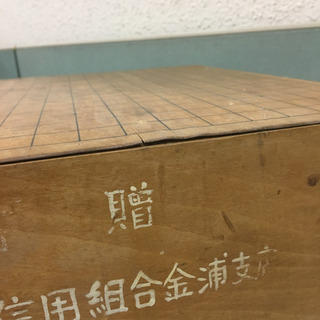 碁盤 囲碁 サイズ高さ27.5cm 奥行き約45.5cm 幅約42.5cmの画像