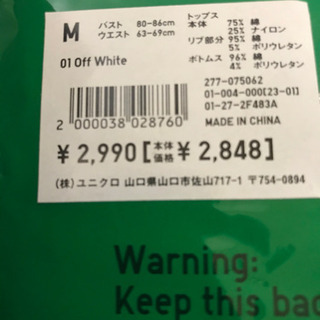 未使用保管品 ユニクロ ルームセット 長袖 上下 Mサイズ ディズニー ドリーム プロジェクト の画像